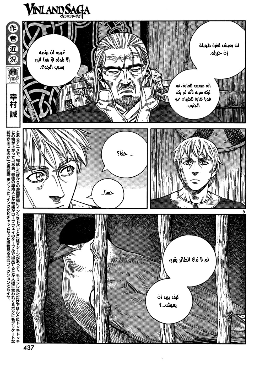 Read Vinland Saga AR Manga Online