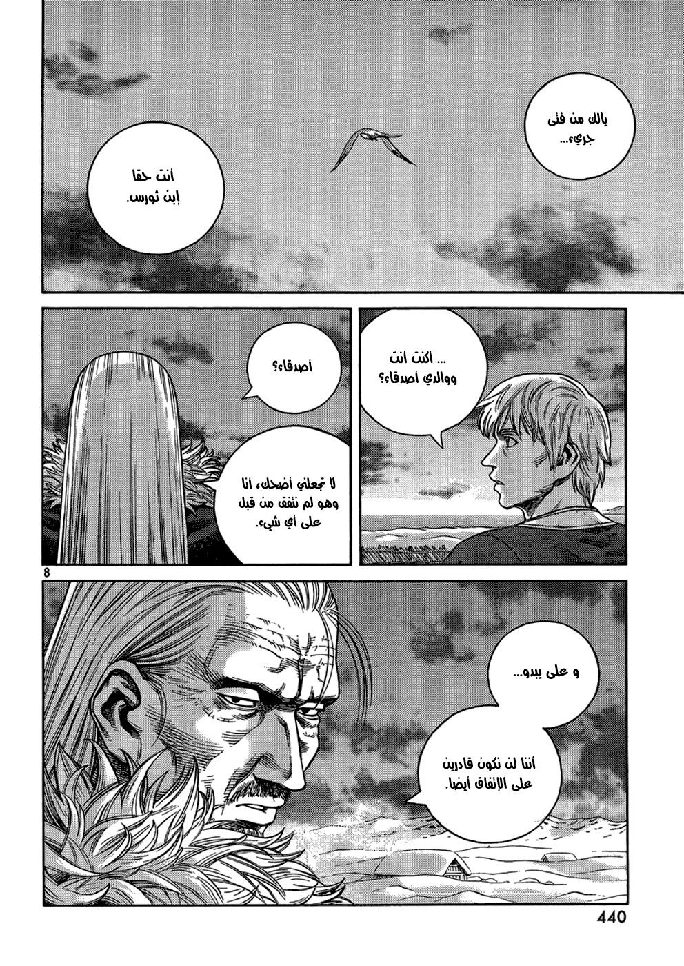 Read Vinland Saga AR Manga Online