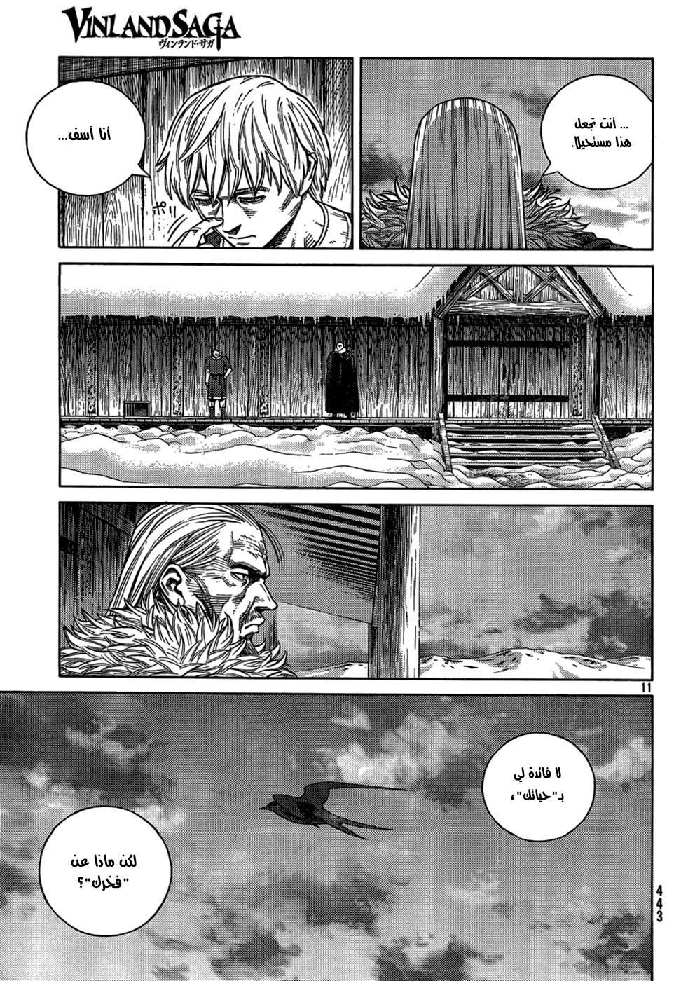 Read Vinland Saga AR Manga Online