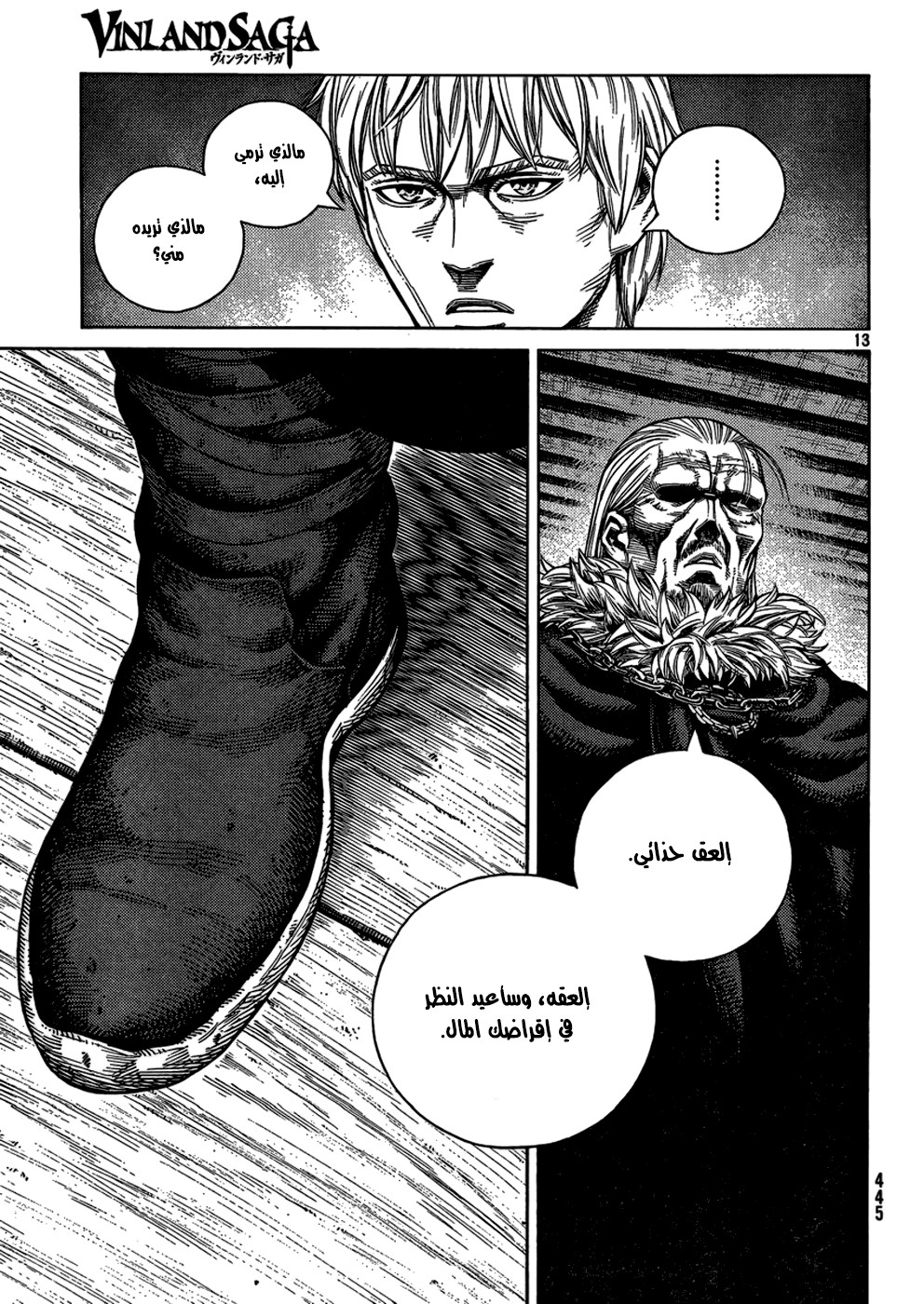 Read Vinland Saga AR Manga Online