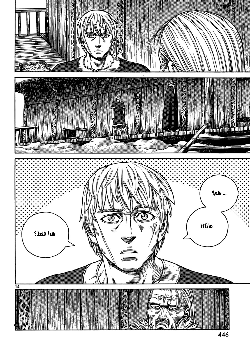 Read Vinland Saga AR Manga Online