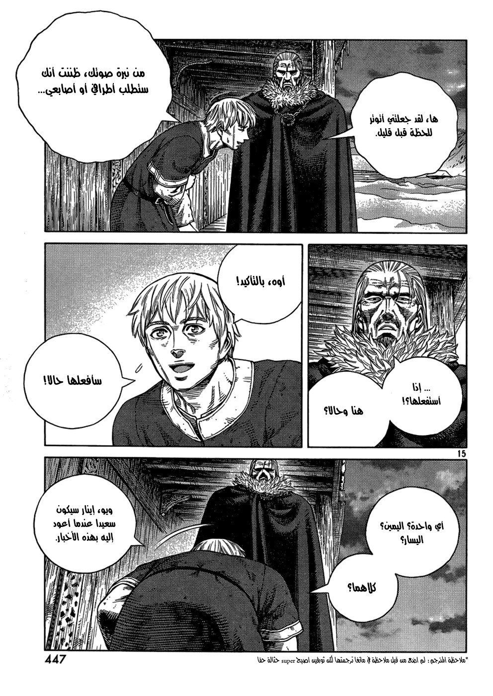 Read Vinland Saga AR Manga Online