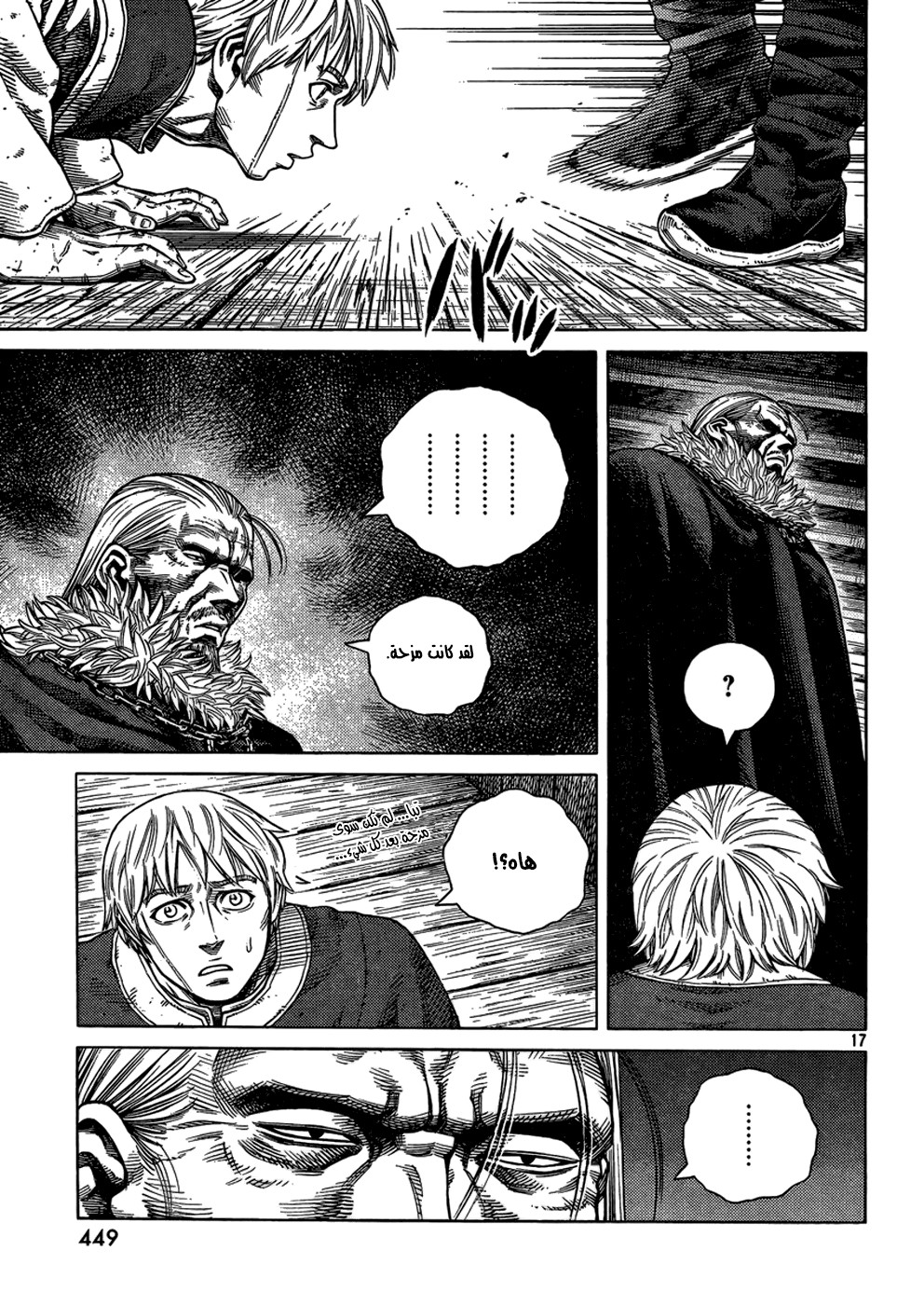 Read Vinland Saga AR Manga Online