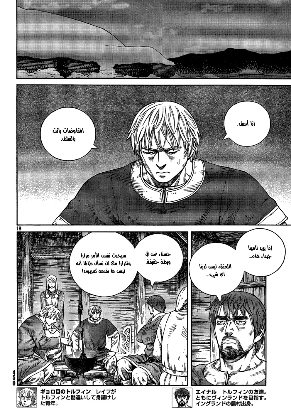 Read Vinland Saga AR Manga Online
