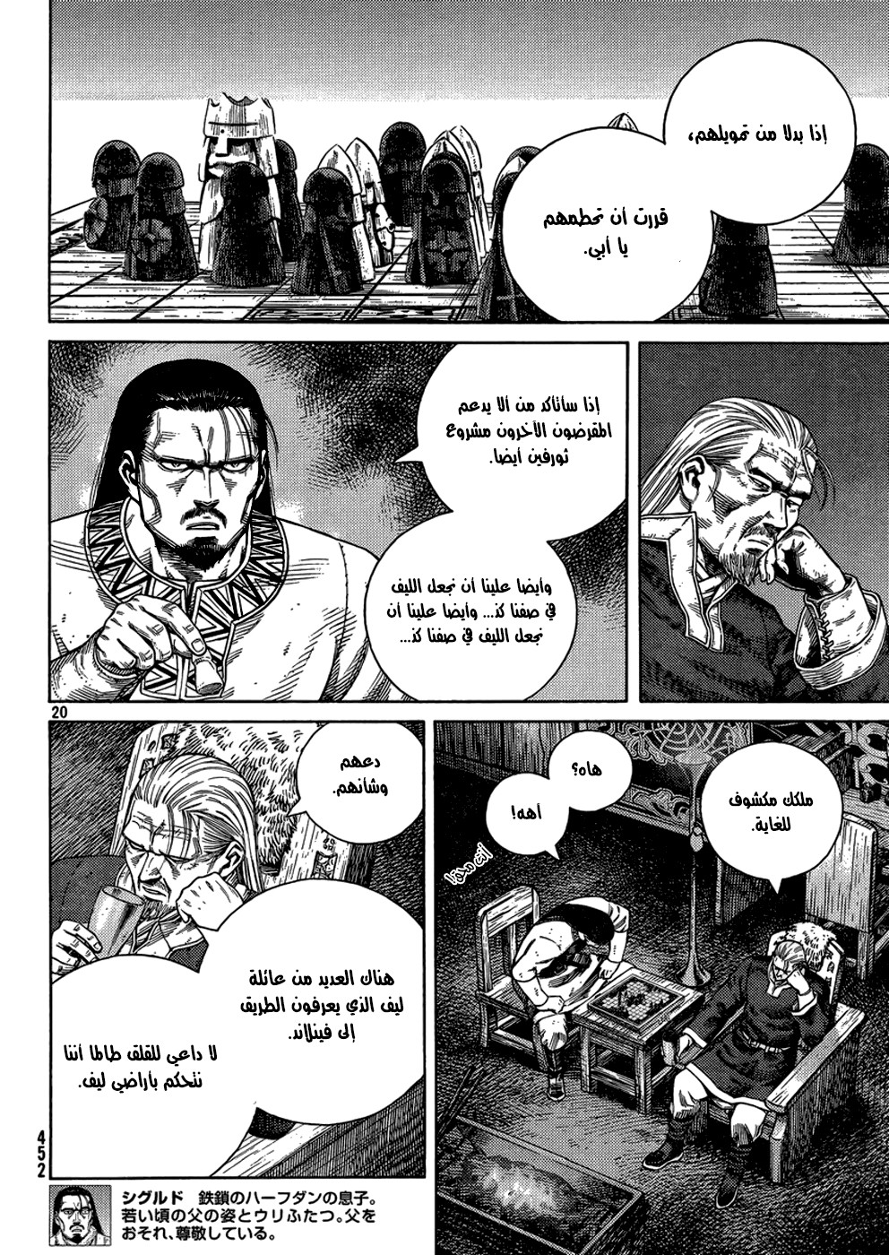 Read Vinland Saga AR Manga Online