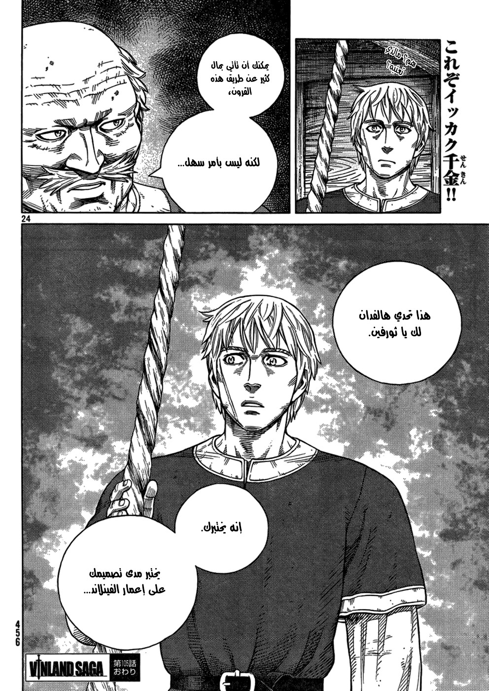 Read Vinland Saga AR Manga Online
