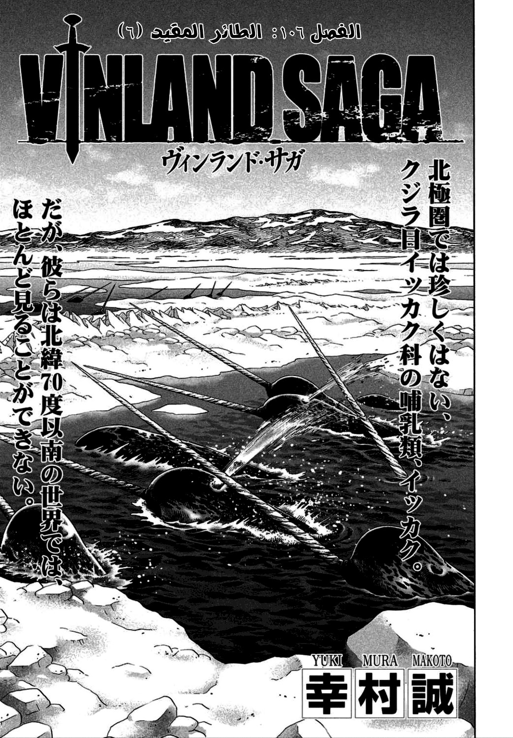 Read Vinland Saga AR Manga Online