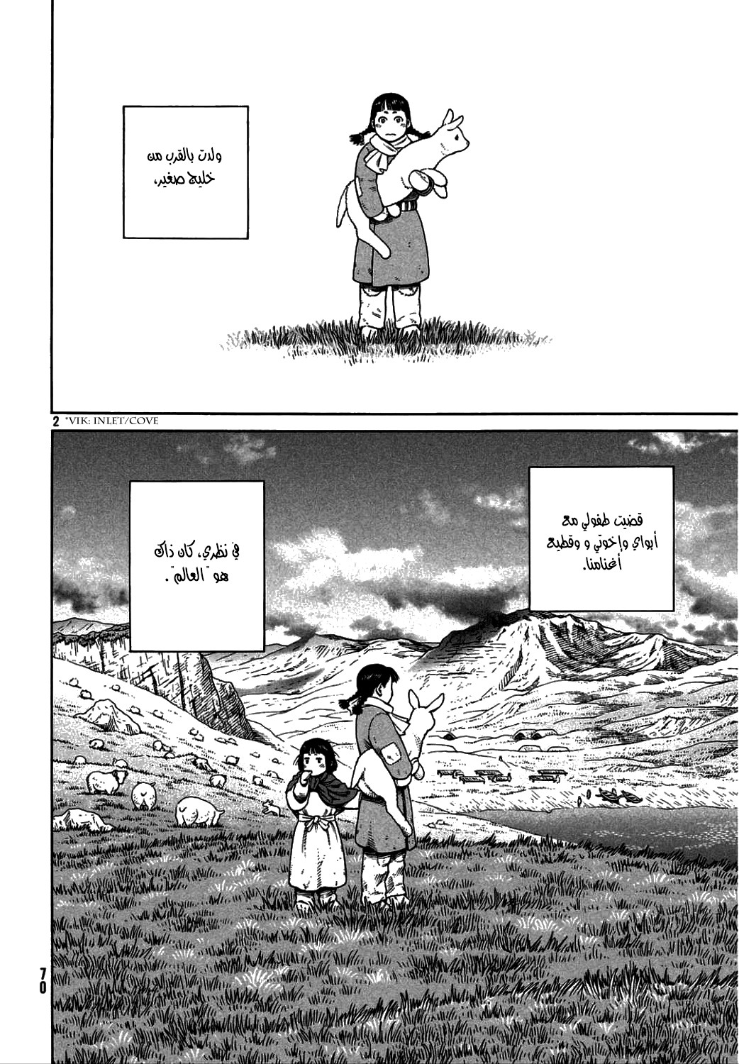 Read Vinland Saga AR Manga Online