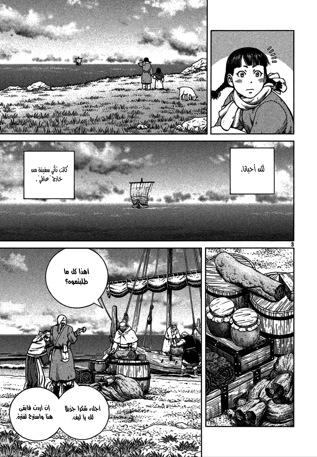 Read Vinland Saga AR Manga Online
