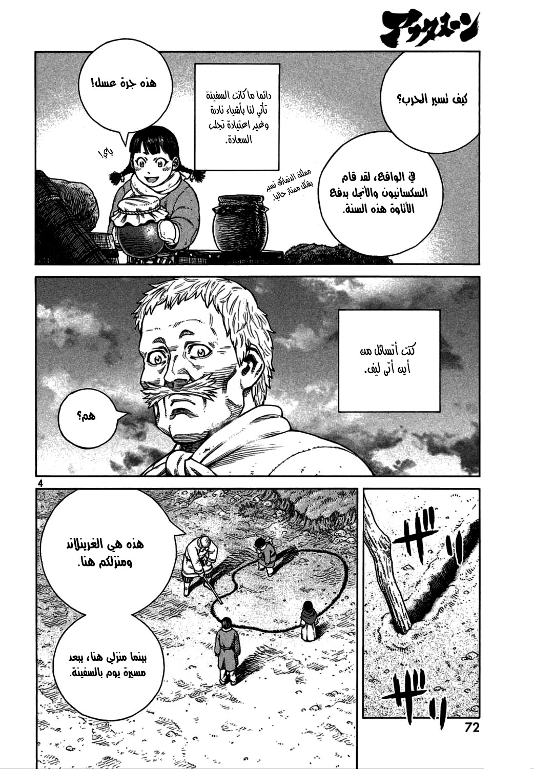 Read Vinland Saga AR Manga Online