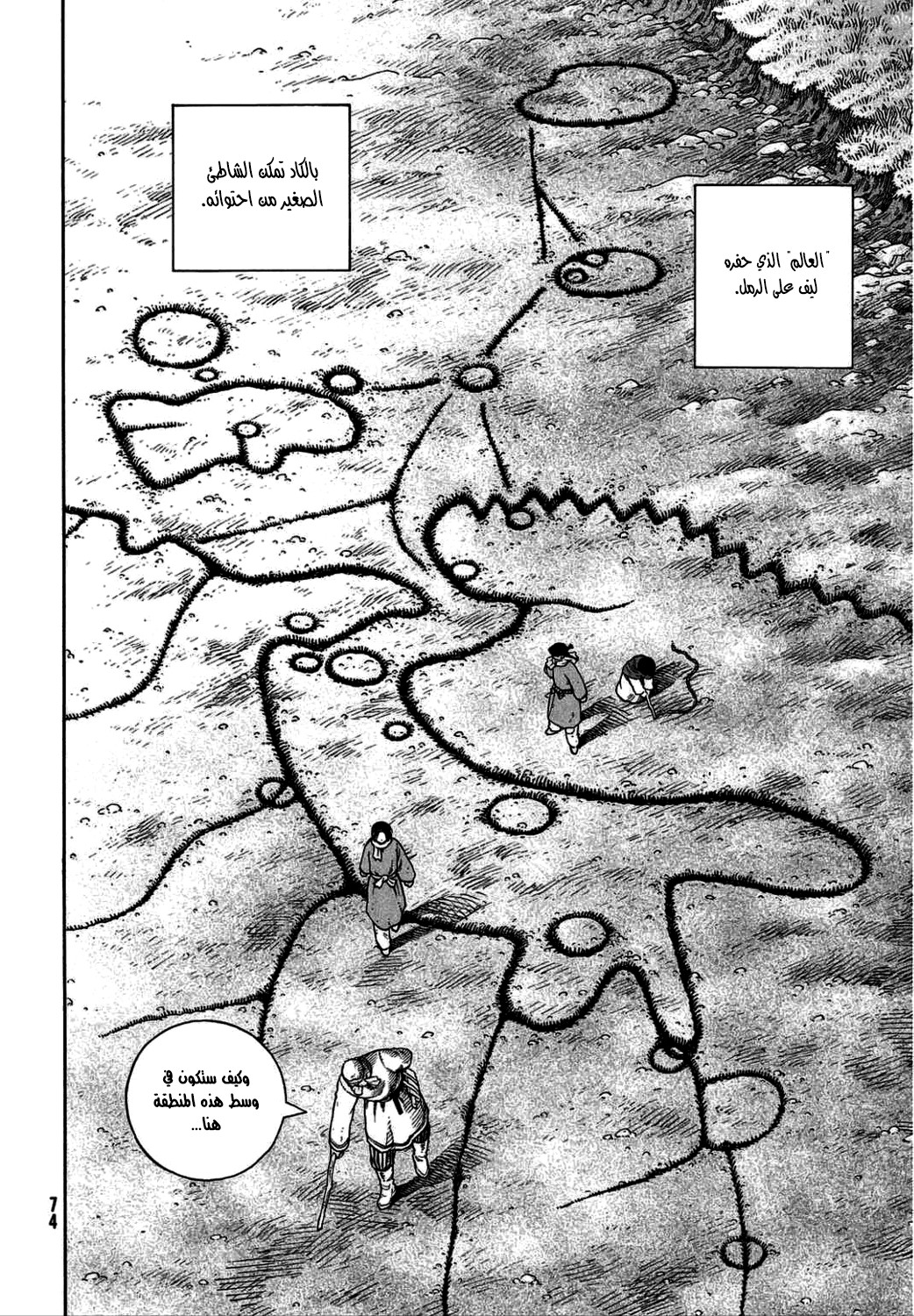 Read Vinland Saga AR Manga Online
