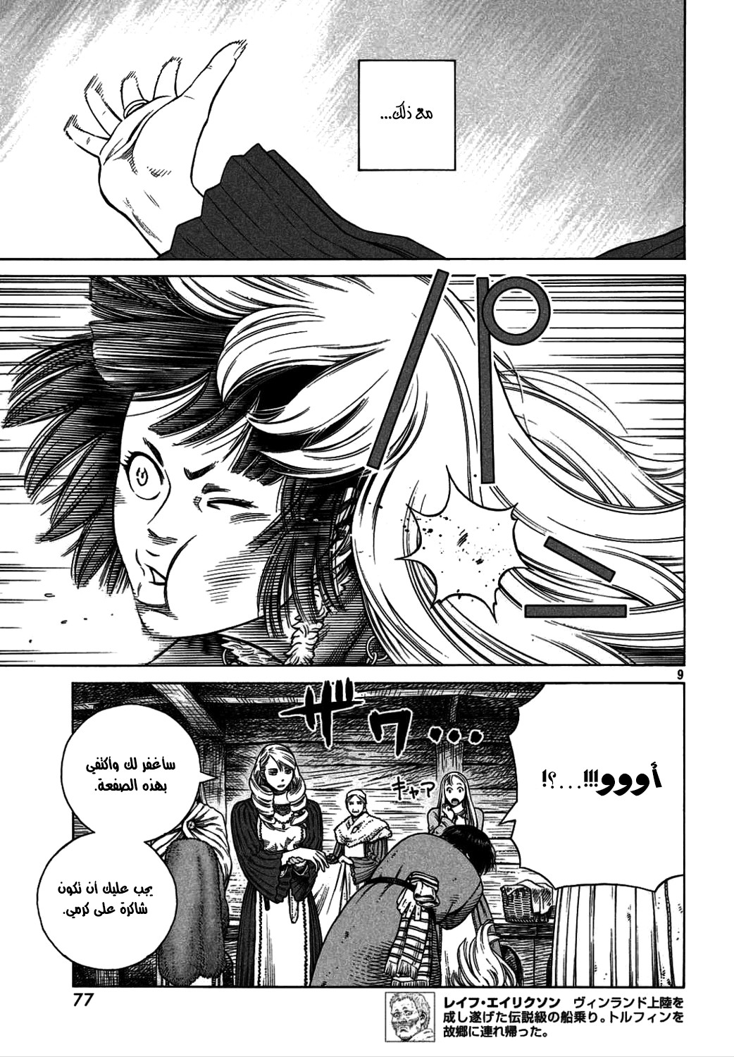 Read Vinland Saga AR Manga Online