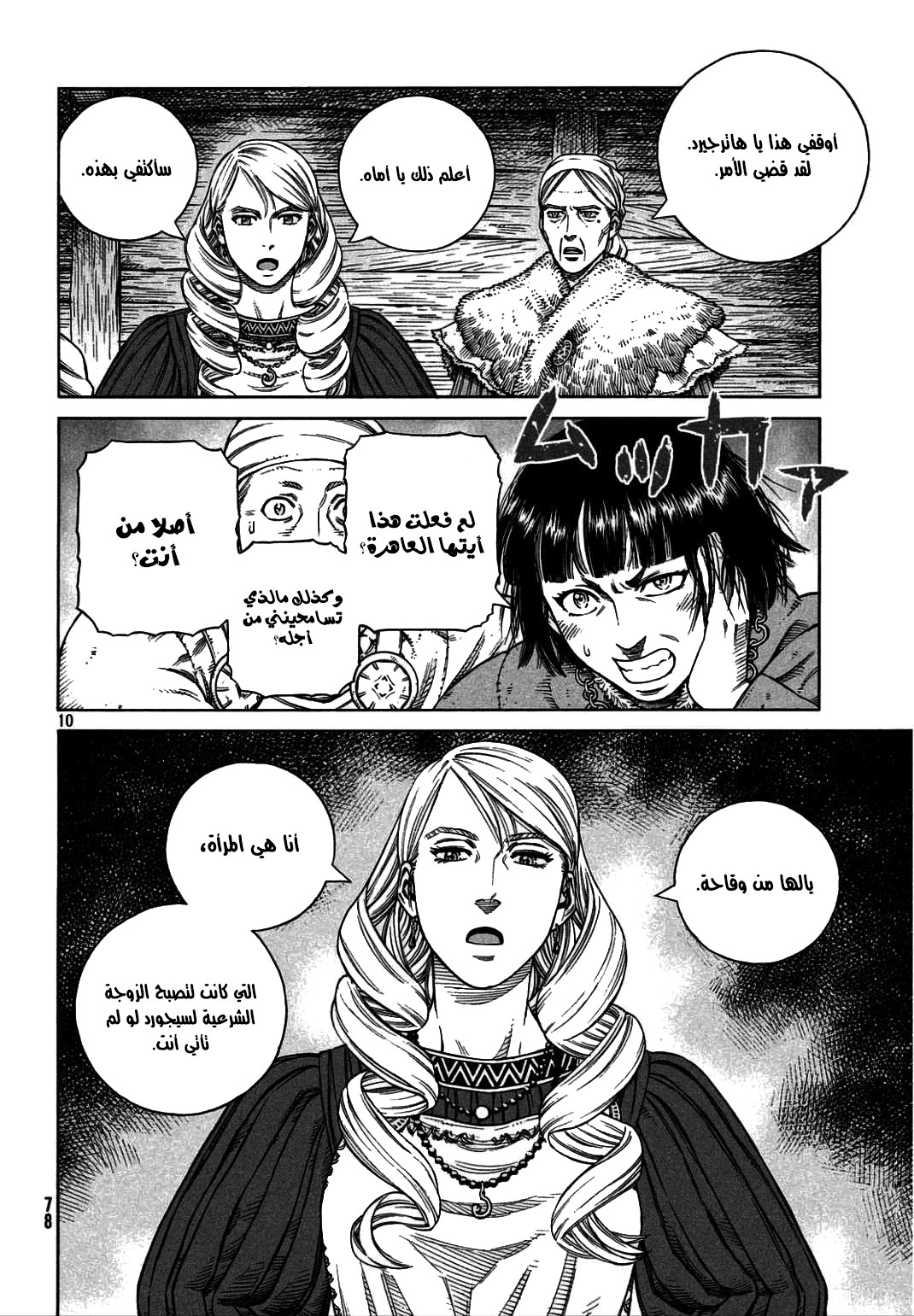 Read Vinland Saga AR Manga Online