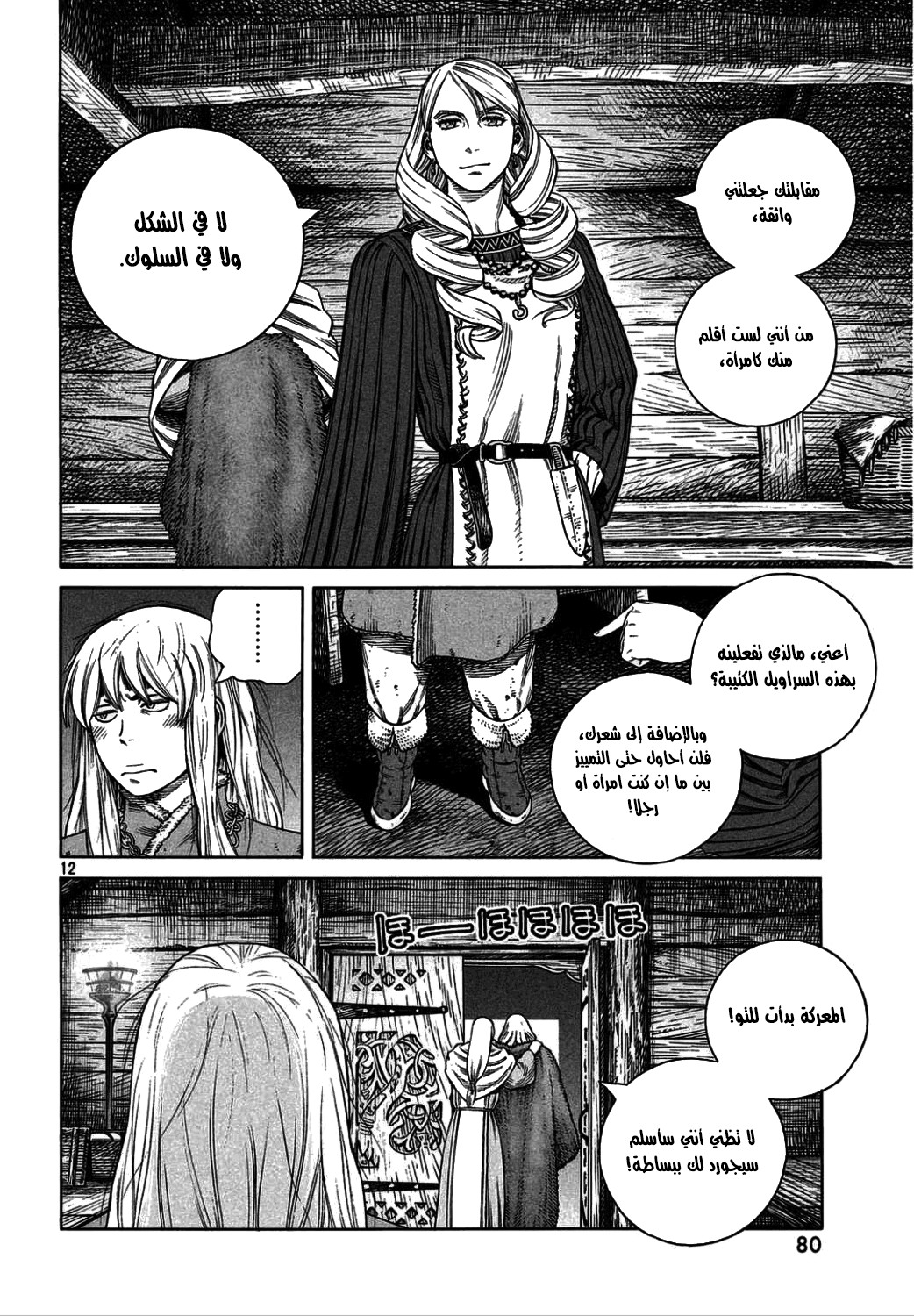 Read Vinland Saga AR Manga Online