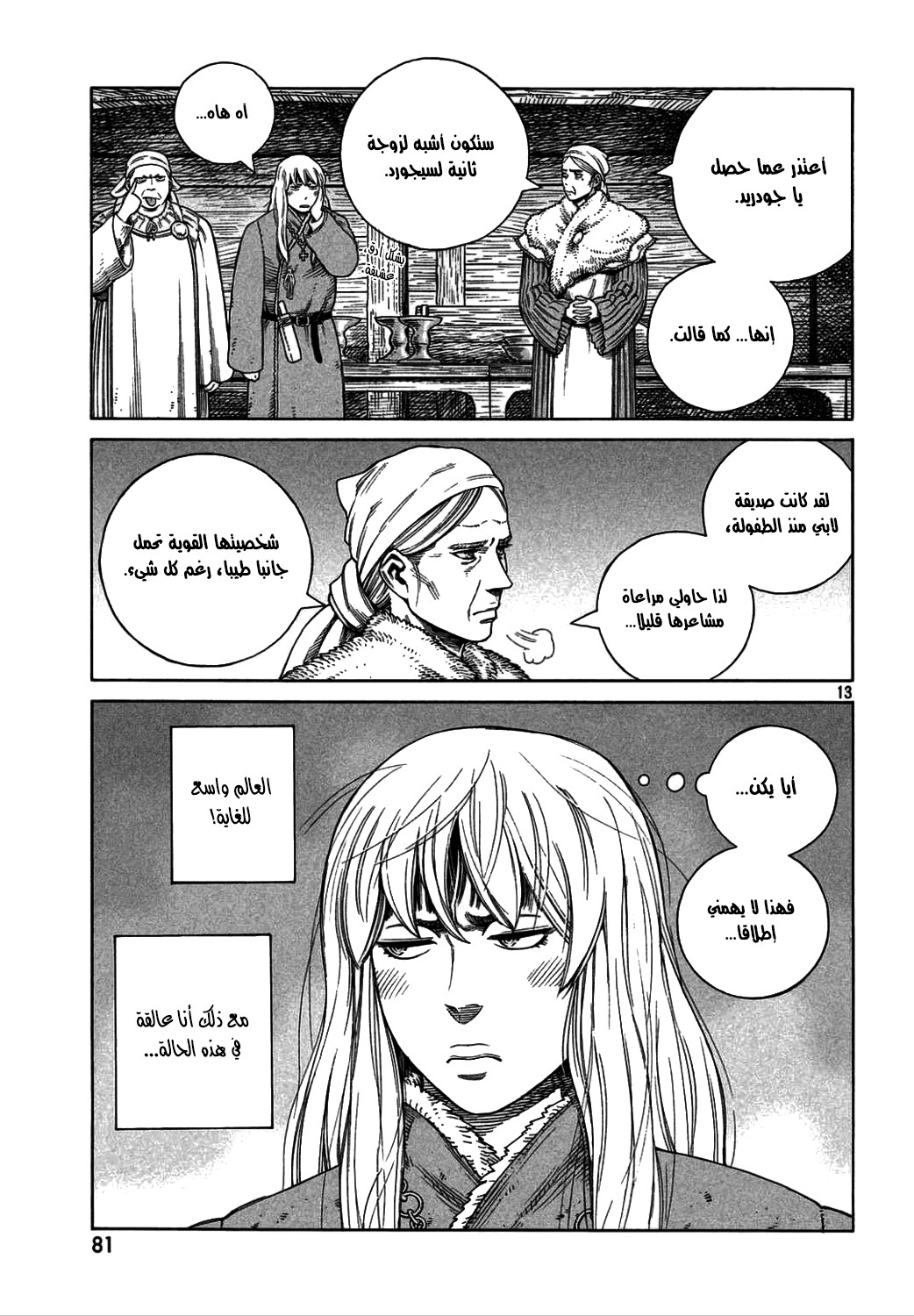 Read Vinland Saga AR Manga Online