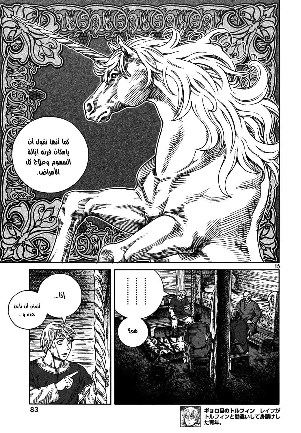 Read Vinland Saga AR Manga Online