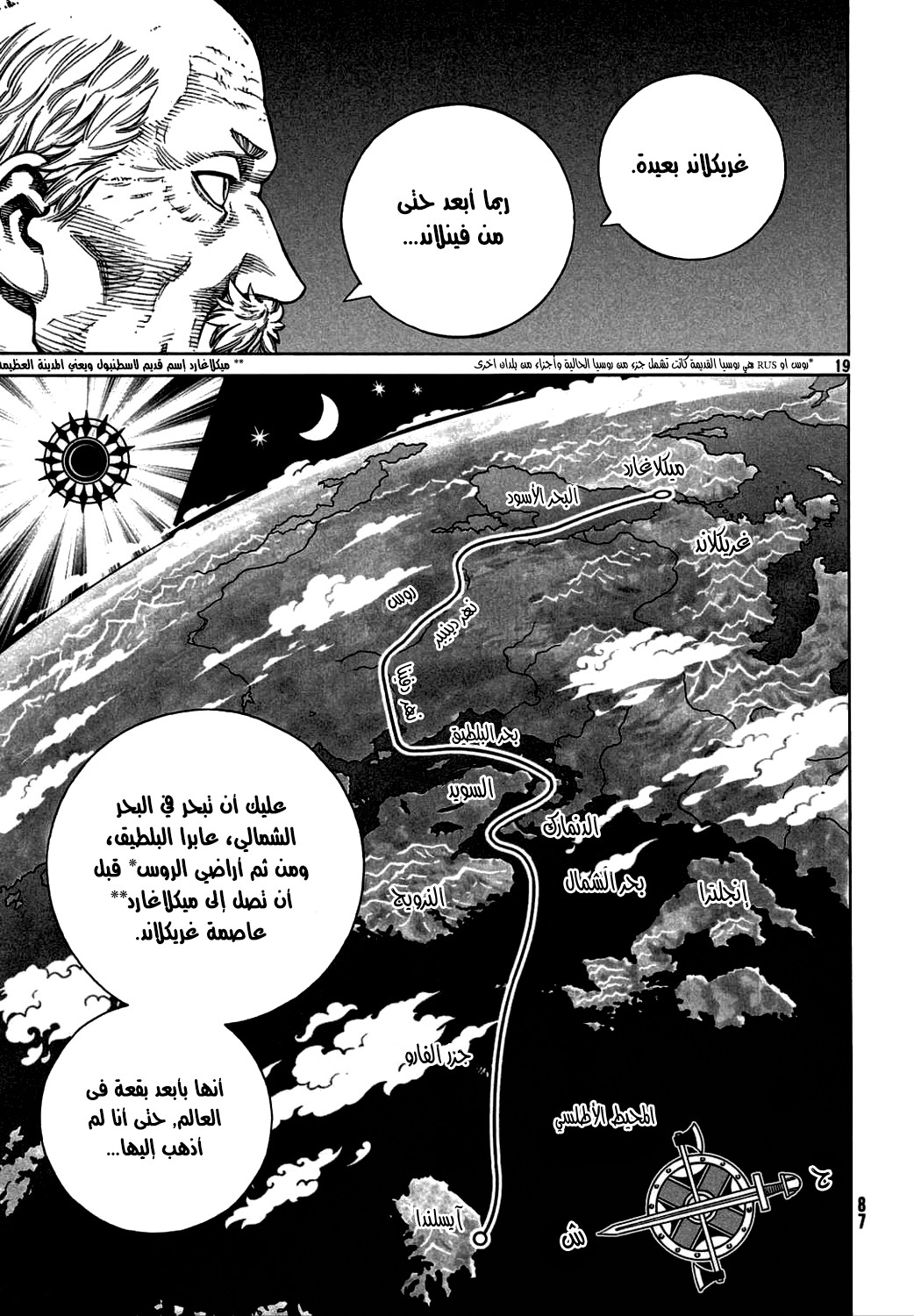 Read Vinland Saga AR Manga Online