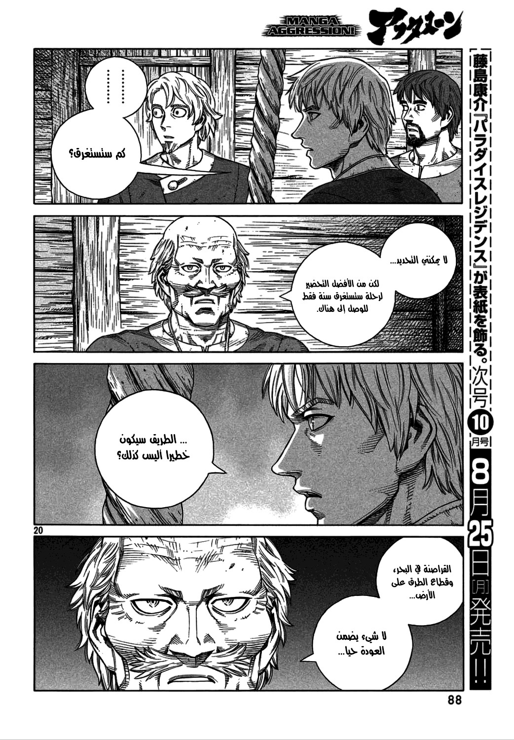 Read Vinland Saga AR Manga Online