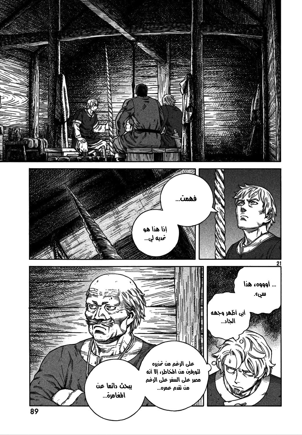 Read Vinland Saga AR Manga Online