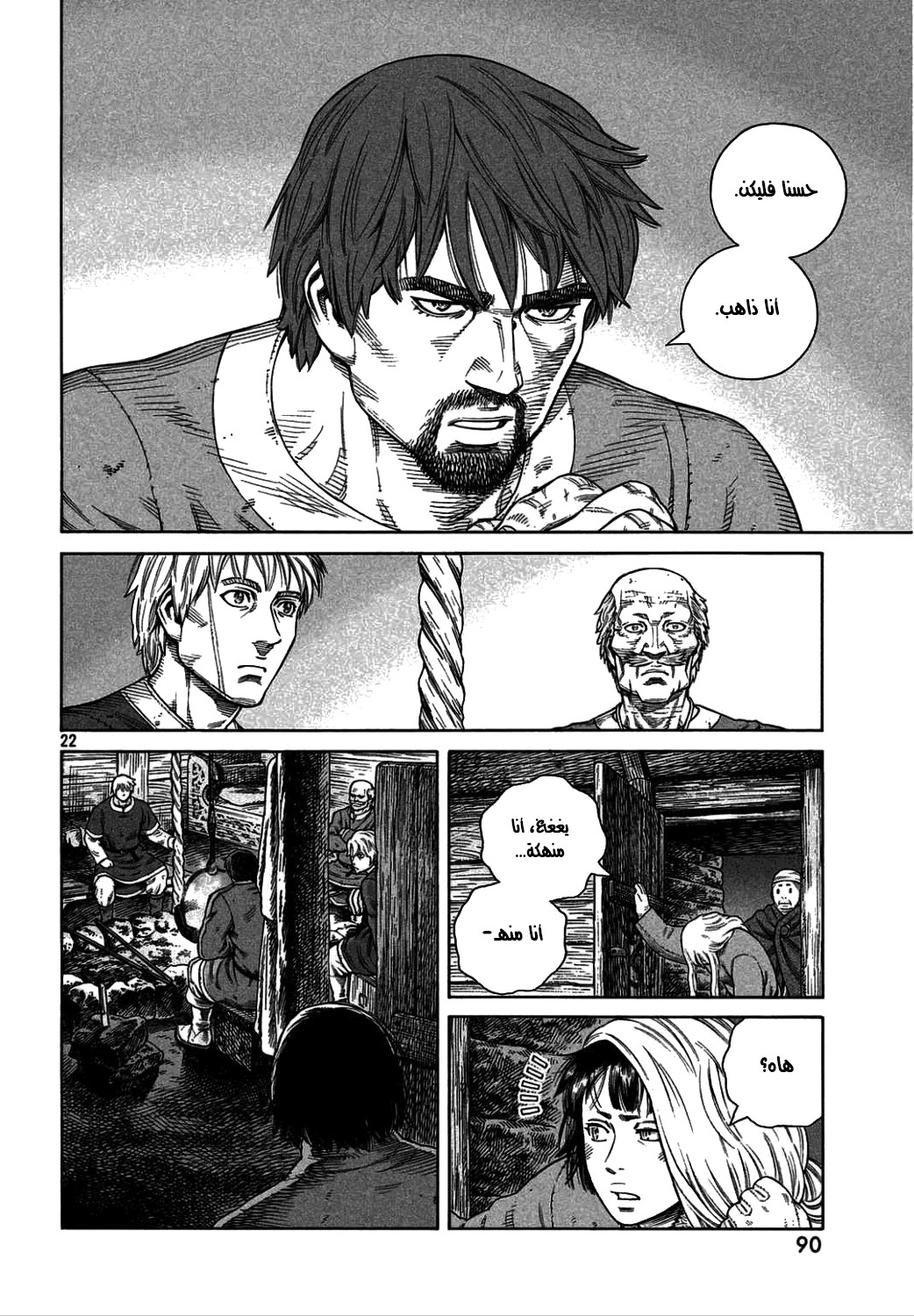 Read Vinland Saga AR Manga Online