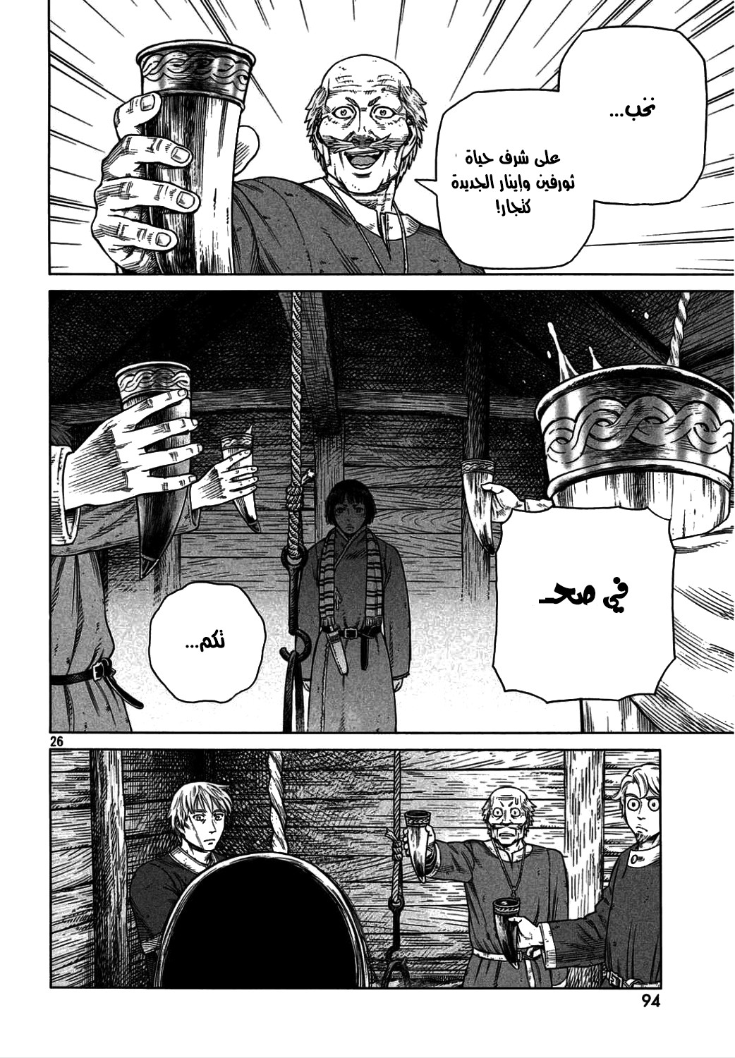 Read Vinland Saga AR Manga Online