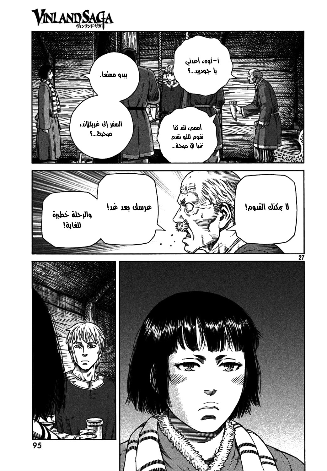 Read Vinland Saga AR Manga Online