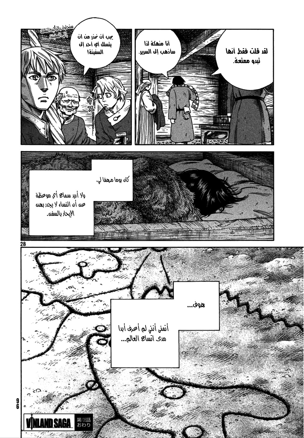 Read Vinland Saga AR Manga Online