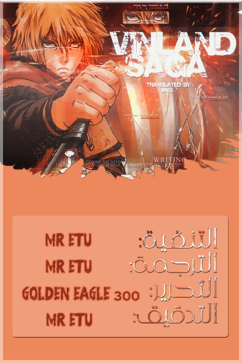 Read Vinland Saga AR Manga Online