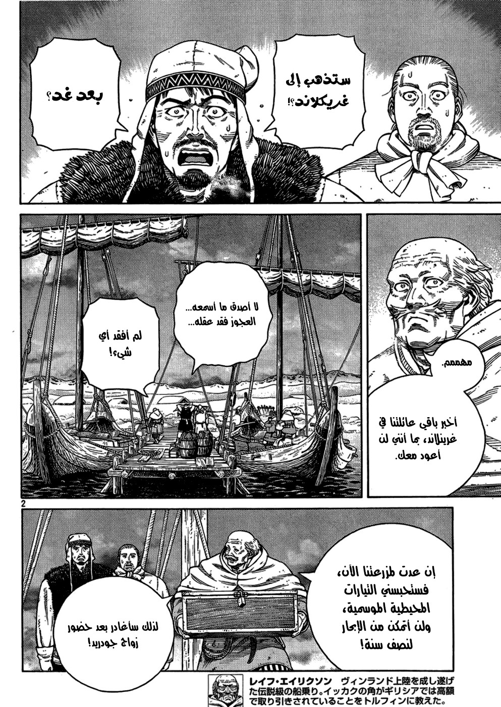 Read Vinland Saga AR Manga Online