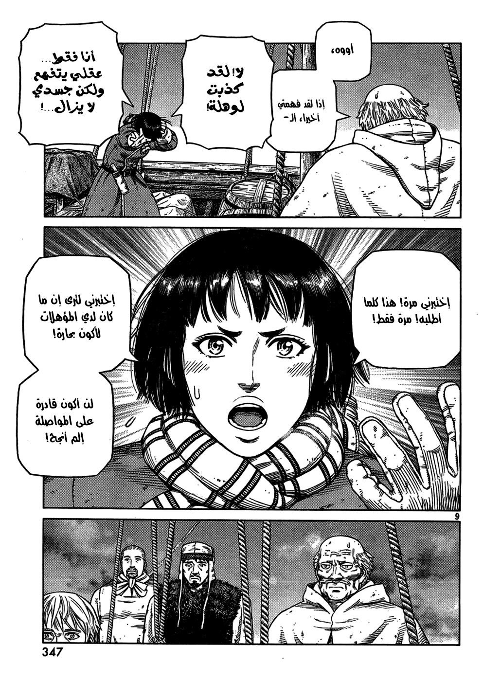 Read Vinland Saga AR Manga Online