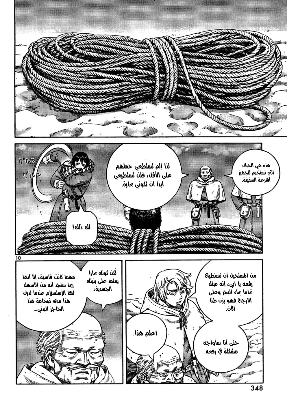 Read Vinland Saga AR Manga Online