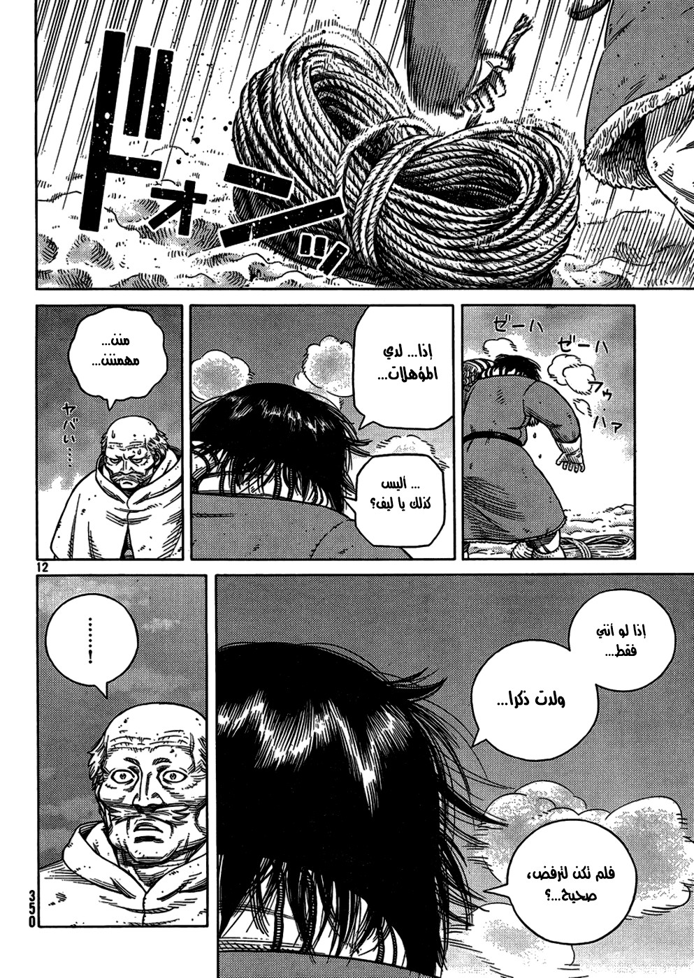 Read Vinland Saga AR Manga Online