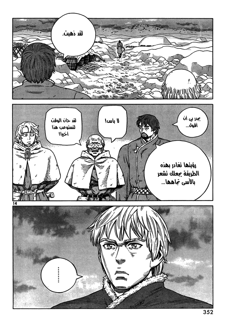 Read Vinland Saga AR Manga Online