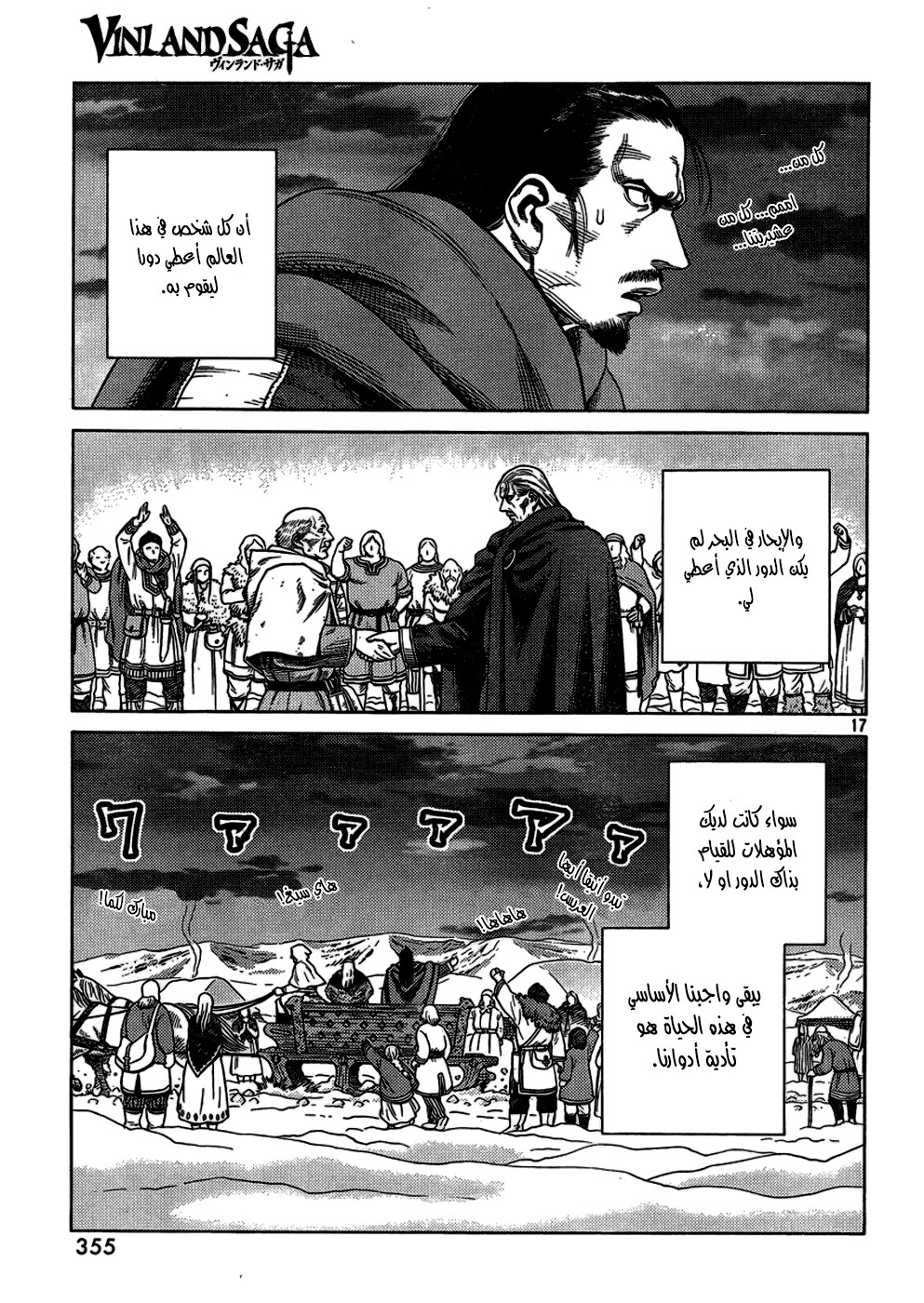 Read Vinland Saga AR Manga Online