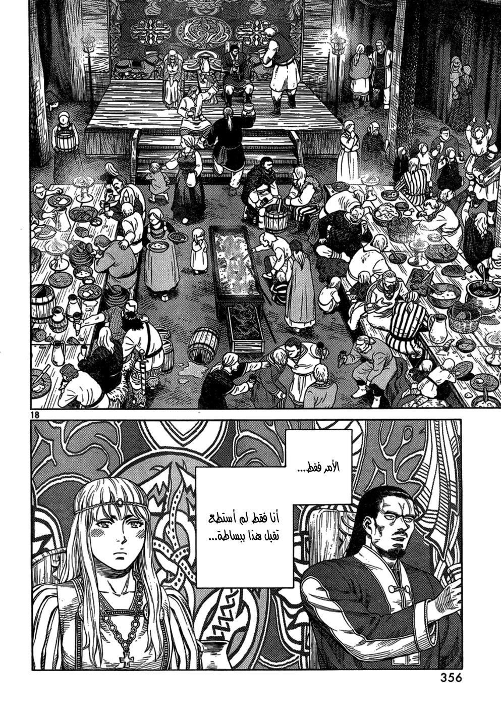 Read Vinland Saga AR Manga Online