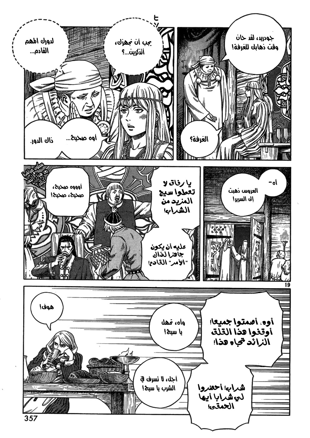 Read Vinland Saga AR Manga Online