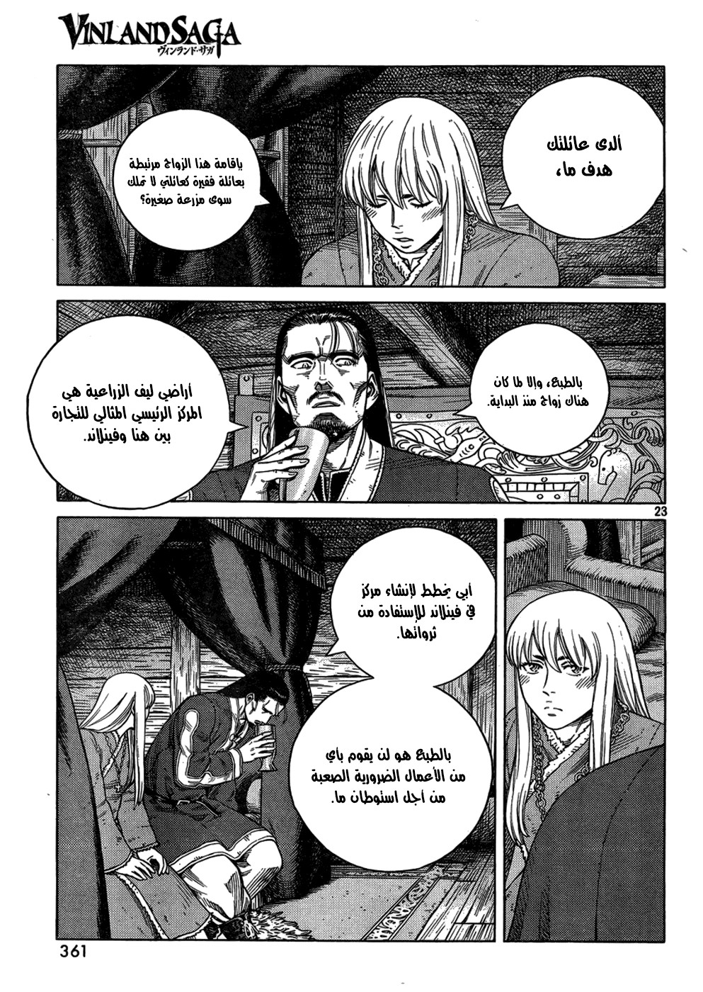 Read Vinland Saga AR Manga Online
