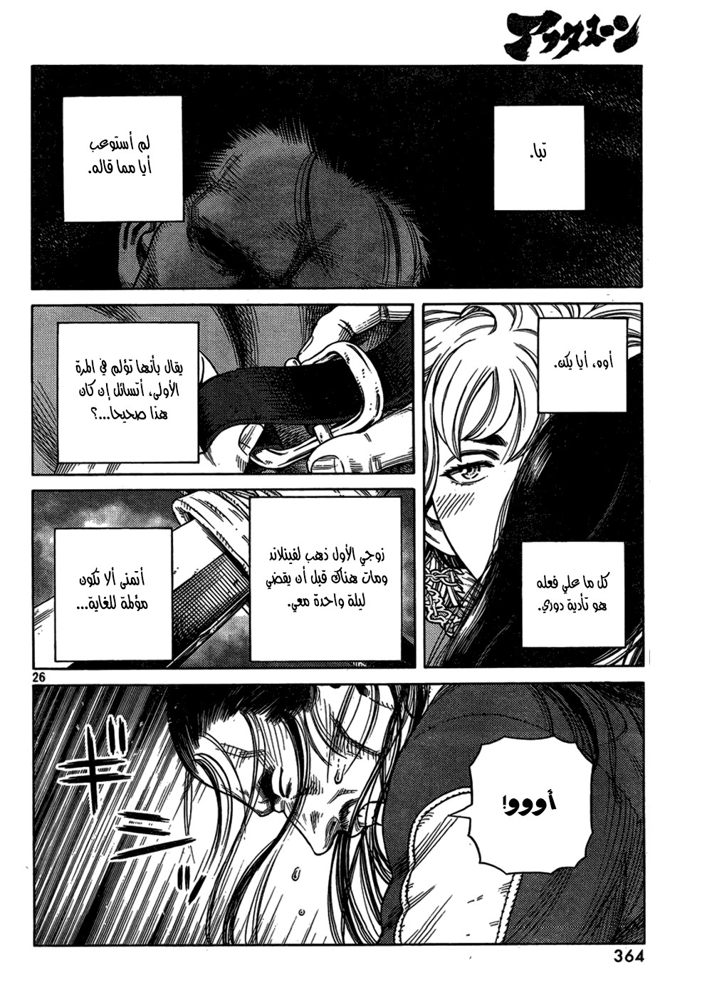 Read Vinland Saga AR Manga Online