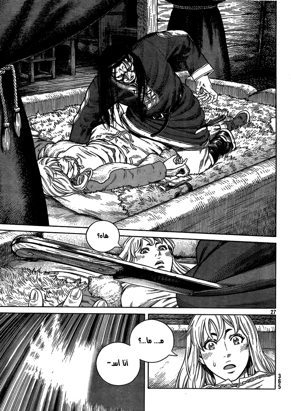 Read Vinland Saga AR Manga Online