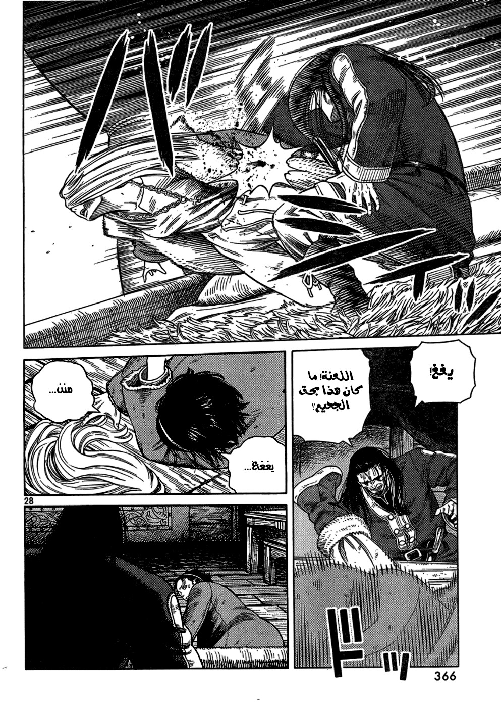 Read Vinland Saga AR Manga Online