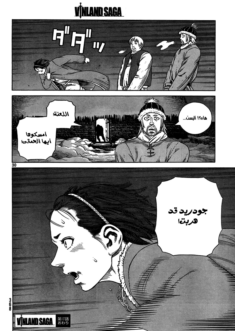 Read Vinland Saga AR Manga Online