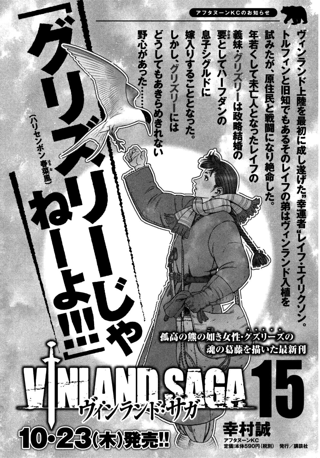 Read Vinland Saga AR Manga Online