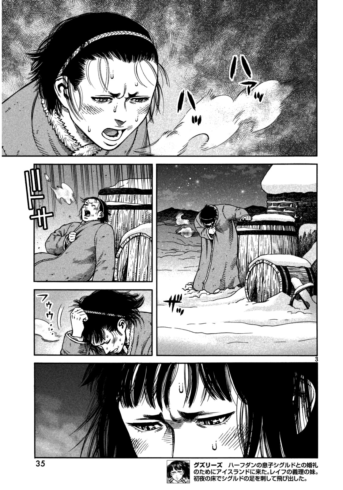 Read Vinland Saga AR Manga Online
