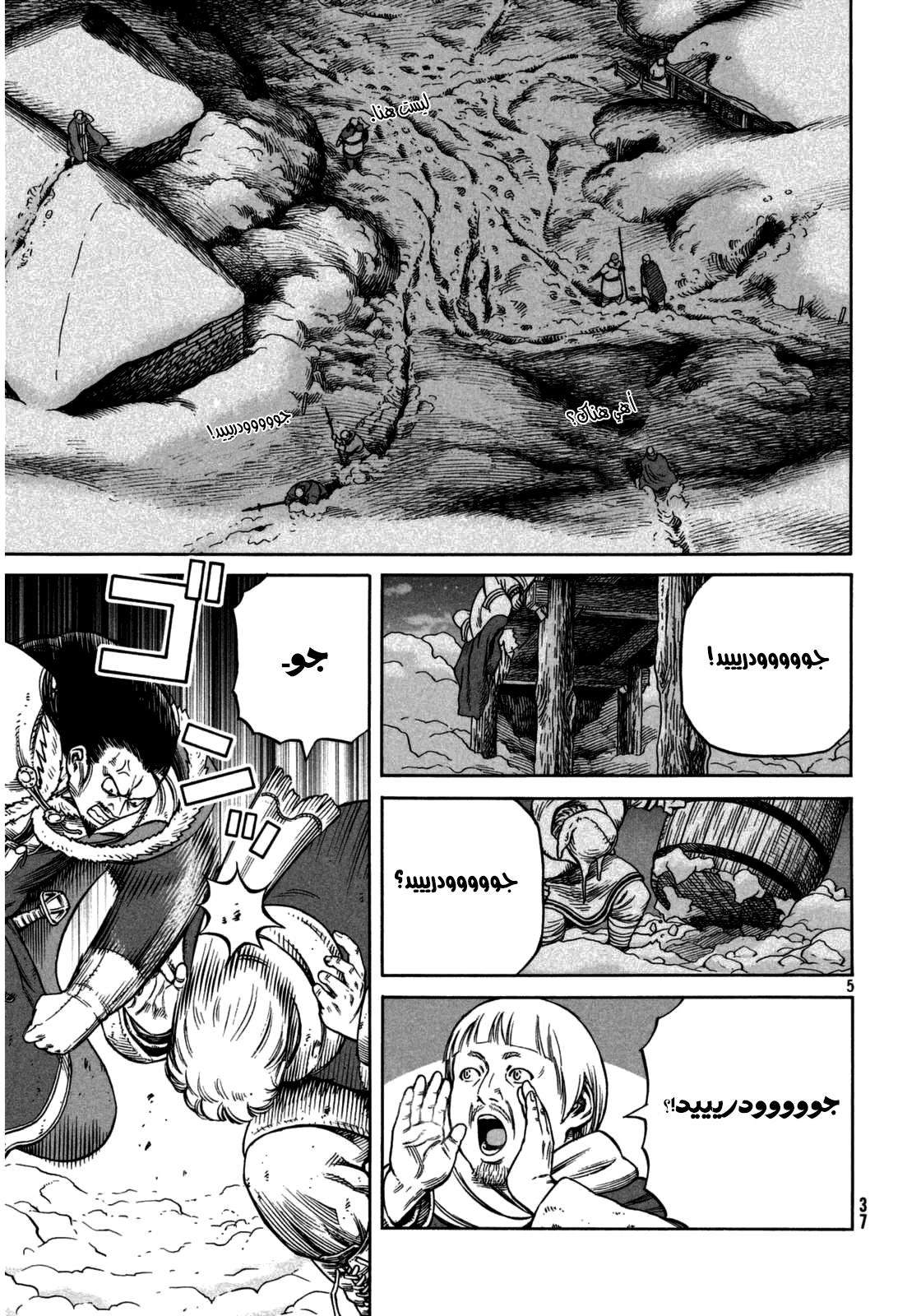 Read Vinland Saga AR Manga Online