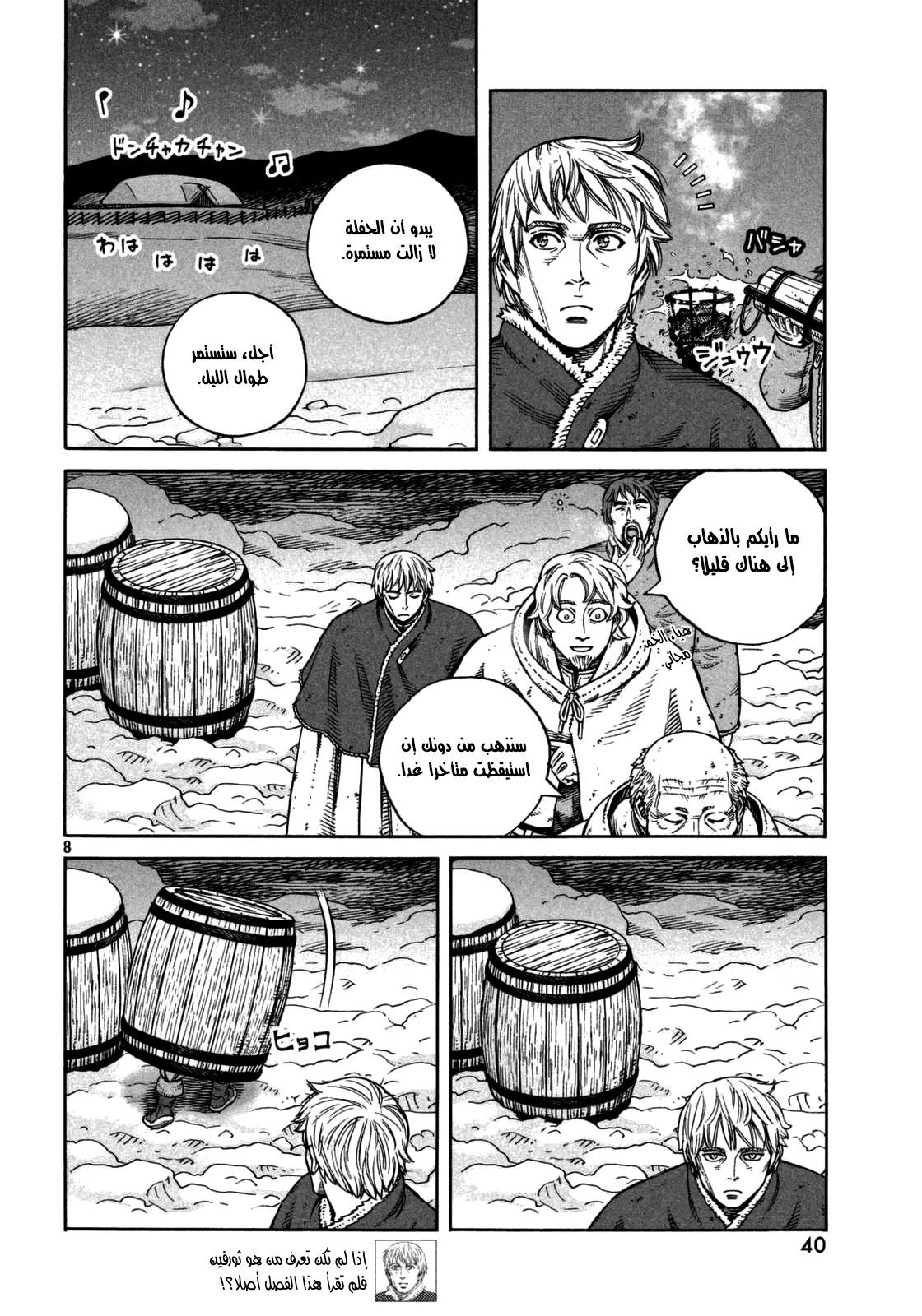 Read Vinland Saga AR Manga Online