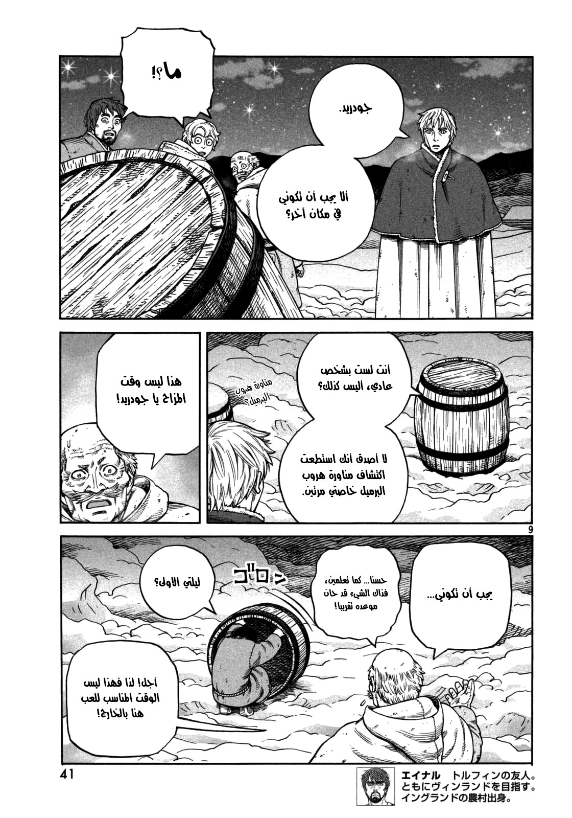 Read Vinland Saga AR Manga Online