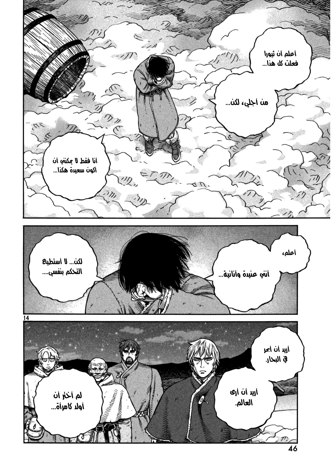 Read Vinland Saga AR Manga Online