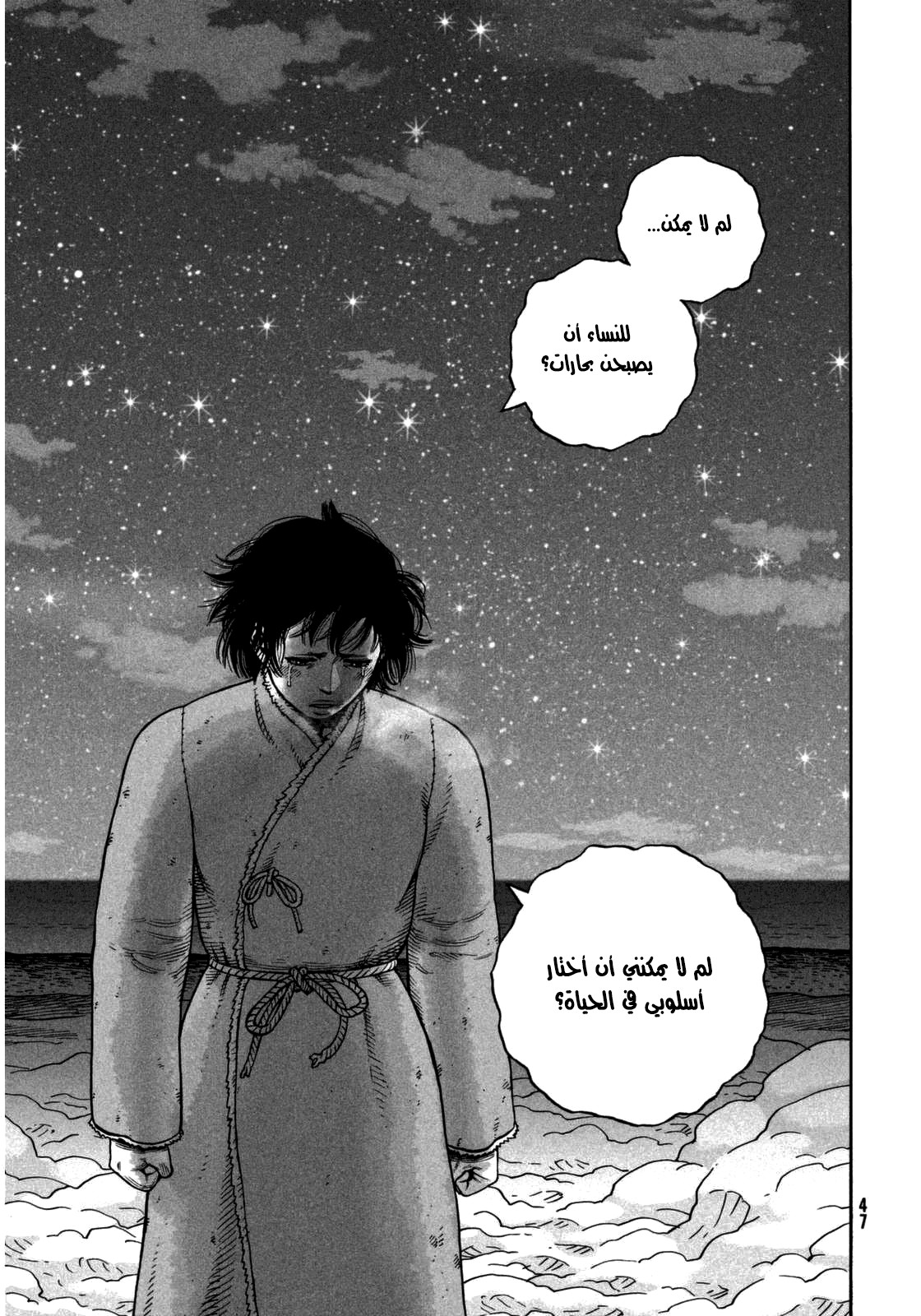 Read Vinland Saga AR Manga Online