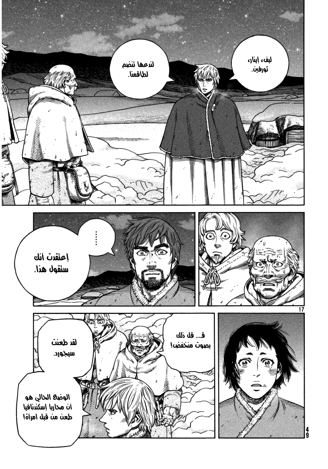 Read Vinland Saga AR Manga Online