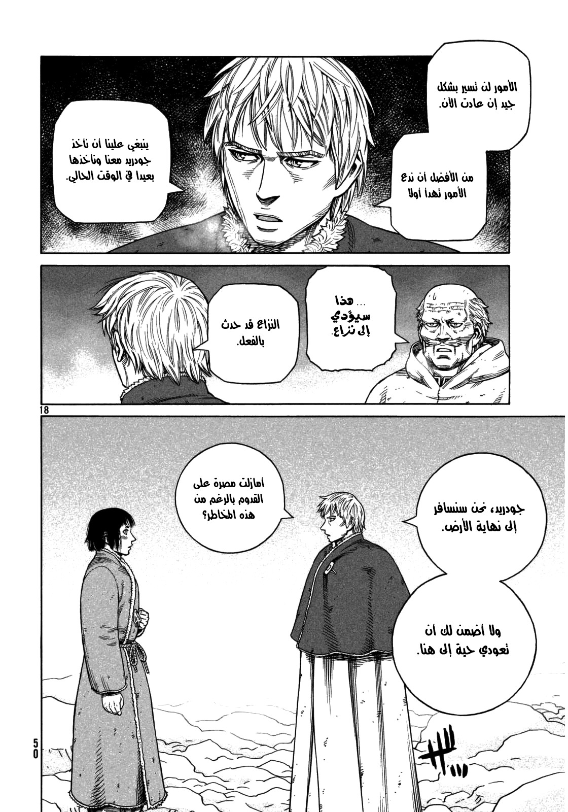 Read Vinland Saga AR Manga Online